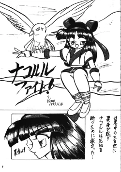 Page 6 of Nakoruru SP