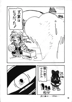Page 9 of Nakoruru SP