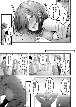 Page 29 of Kimi o Komarasetakute. | 只是想要让你为难。