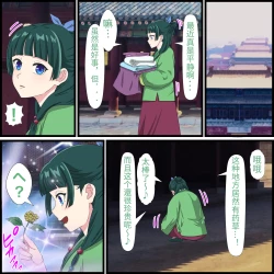 Page 2 of An app where you can have sex with anime characters