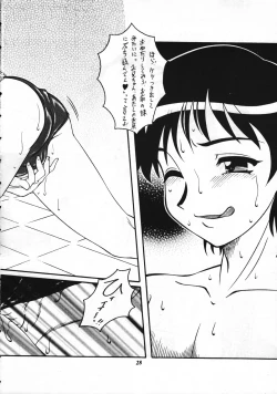 Page 27 of Look At Me