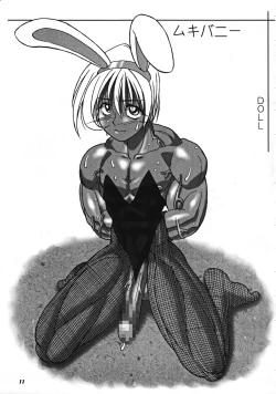 Page 10 of Misechae!