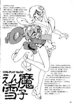 Page 13 of Misechae!