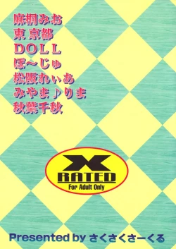 Page 28 of Misechae!