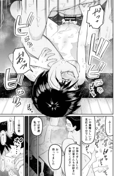 Page 37 of Sukina ano ko ga otokoyu ni