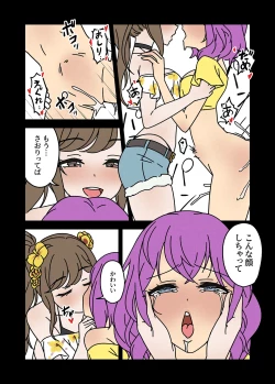 Page 8 of Now on SEX