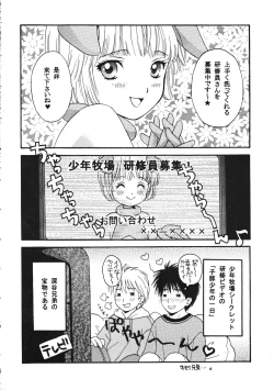 Page 7 of Boys Farm 2