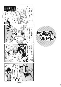 Page 8 of Boys Farm 2