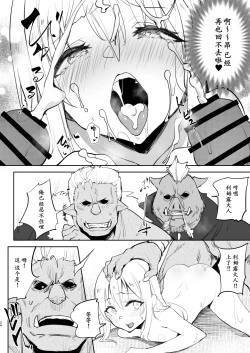 Page 24 of Seitenkan Shitara Mesu Ochi Shita Ken | 关于我性转后雌堕这档事