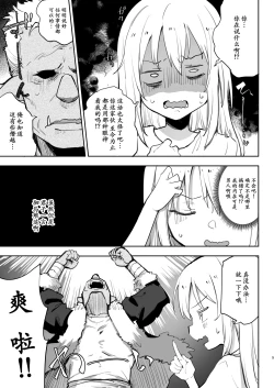 Page 5 of Seitenkan Shitara Mesu Ochi Shita Ken | 关于我性转后雌堕这档事