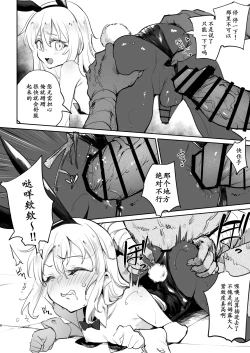 Page 8 of Seitenkan Shitara Mesu Ochi Shita Ken | 关于我性转后雌堕这档事