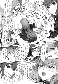 Page 8 of Shiro no wa Mujihina Tsuki no Joo