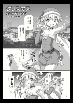Page 24 of Futanari Santa-chan Special