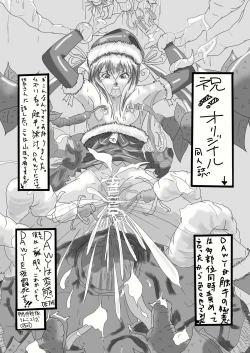 Page 37 of Futanari Santa-chan Special