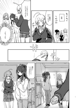 Page 15 of Hiori-chan Ni Haeta Kara Takusan Dashite Naosu Hon