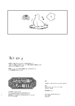 Page 30 of Hiori-chan Ni Haeta Kara Takusan Dashite Naosu Hon