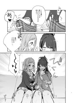 Page 9 of Hiori-chan Ni Haeta Kara Takusan Dashite Naosu Hon