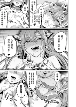 Page 30 of Paihame Kazoku #4 Ikkadanran