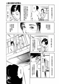 Page 3 of 人妻的好奇心