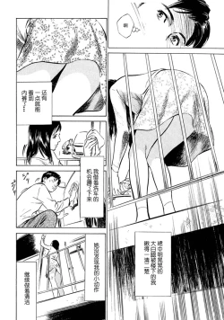 Page 4 of 人妻的好奇心