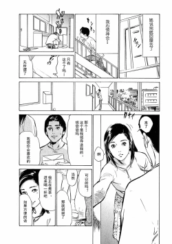 Page 7 of 人妻的好奇心