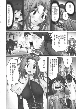 Page 45 of Raguero Offline