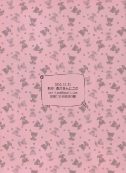 Page 12 of Shin Honkaku Misshitsu Jjigoku Daisensou