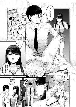Page 2 of 入り浸りギャルにま〇こ使わせて貰う話4