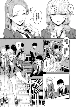 Page 7 of 入り浸りギャルにま〇こ使わせて貰う話4