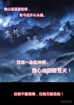 Page 25 of 蛊真人