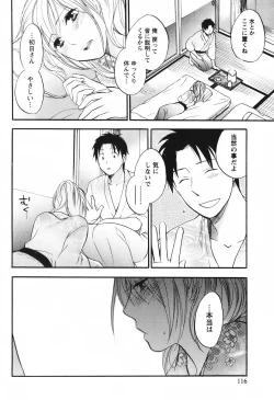 Page 118 of Koi o Suru no Ga Shigoto Desu. - Falling In Love Is Work. 1