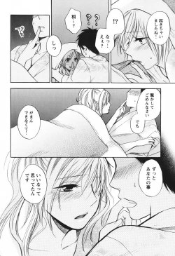 Page 137 of Koi o Suru no Ga Shigoto Desu. - Falling In Love Is Work. 1