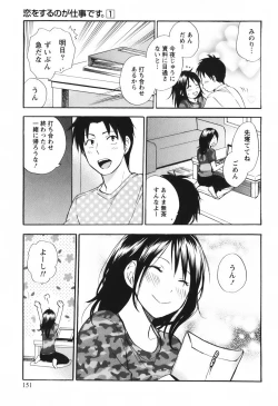 Page 152 of Koi o Suru no Ga Shigoto Desu. - Falling In Love Is Work. 1