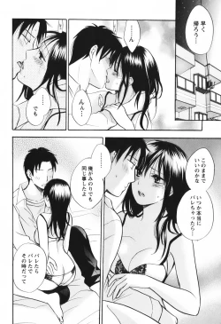 Page 163 of Koi o Suru no Ga Shigoto Desu. - Falling In Love Is Work. 1