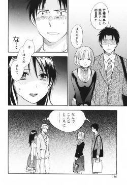 Page 187 of Koi o Suru no Ga Shigoto Desu. - Falling In Love Is Work. 1