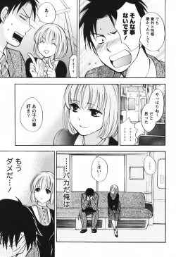 Page 190 of Koi o Suru no Ga Shigoto Desu. - Falling In Love Is Work. 1