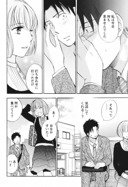 Page 191 of Koi o Suru no Ga Shigoto Desu. - Falling In Love Is Work. 1