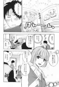 Page 34 of Koi o Suru no Ga Shigoto Desu. - Falling In Love Is Work. 1