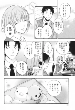 Page 36 of Koi o Suru no Ga Shigoto Desu. - Falling In Love Is Work. 1