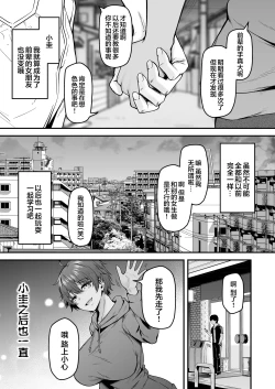 Page 51 of 陸上部ボーイッシュ幼馴染寝取られガチ交尾録