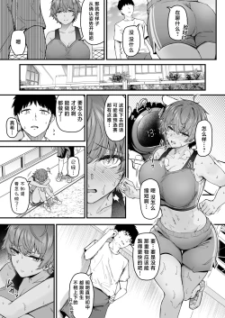 Page 5 of 陸上部ボーイッシュ幼馴染寝取られガチ交尾録