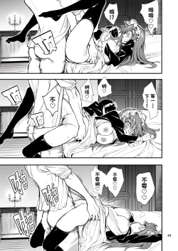 Page 12 of 【DL中文版】メイド教育7簡体字