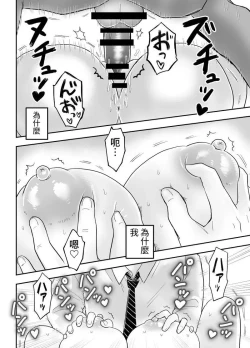 Page 24 of 【繁体中文版】乳首自動販売機【DL自购】