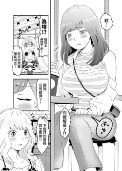 Page 2 of 【繁体中文版】乳首自動販売機【DL自购】