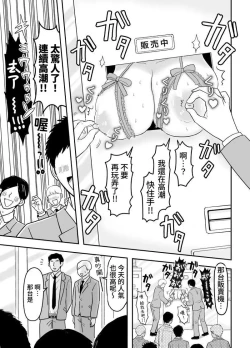 Page 31 of 【繁体中文版】乳首自動販売機【DL自购】