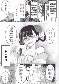 Page 102 of 百華莊 1-13
