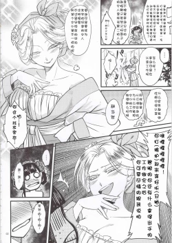 Page 103 of 百華莊 1-13