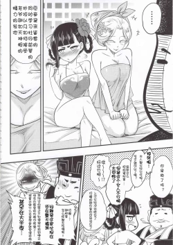 Page 105 of 百華莊 1-13