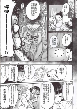 Page 106 of 百華莊 1-13
