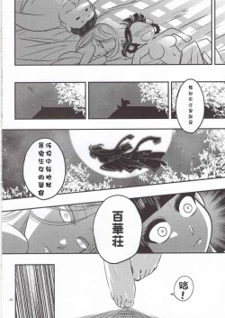 Page 121 of 百華莊 1-13